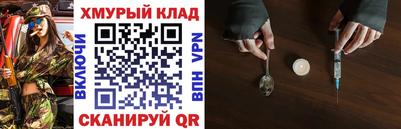 ГЕРОИН афганец  где можно купить наркотик  Долгопрудный 