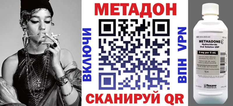 МЕТАДОН белоснежный  где купить наркотик  Долгопрудный 